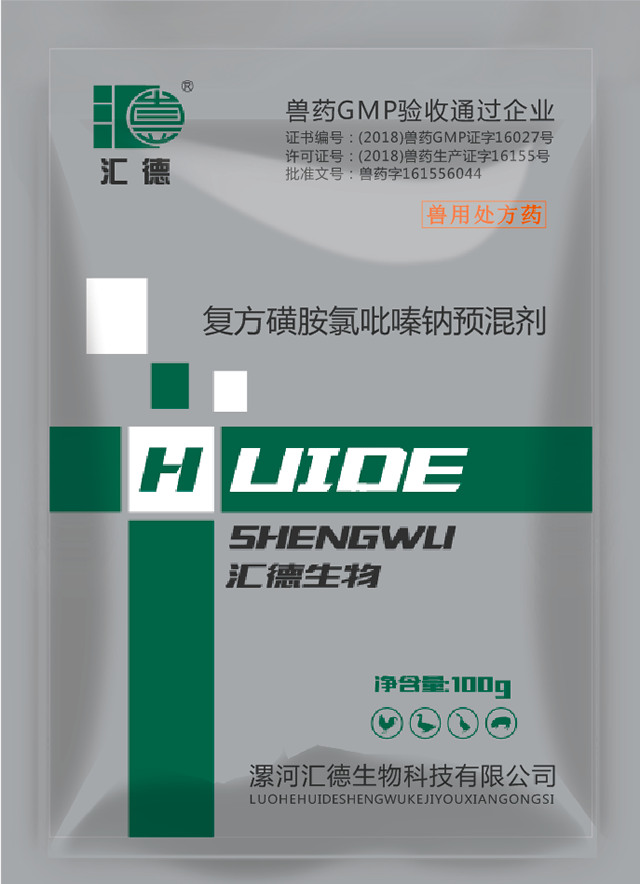 美女操逼啊啊啊复方磺胺氯吡嗪钠预混剂